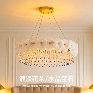 法式花朵灯轻奢高档花瓣客厅水晶吊灯浪漫温馨奶油风卧室书房灯具