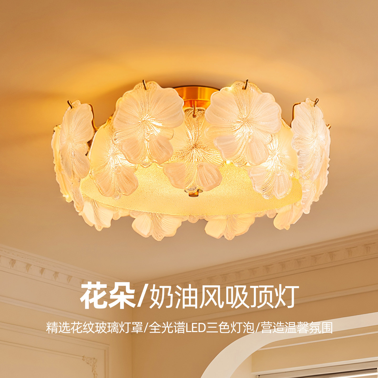 法式奶油风花朵灯浪漫护眼卧室房间吸顶灯26年新款中山厂家直销,家装灯饰光源,餐厅/卧室/书房吸顶灯,淘宝优惠券,粉丝福利购,淘宝优惠卷