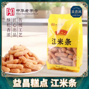 益昌凝老味道江米条传统老式糕点油京果雪花条休闲小吃零食甜点