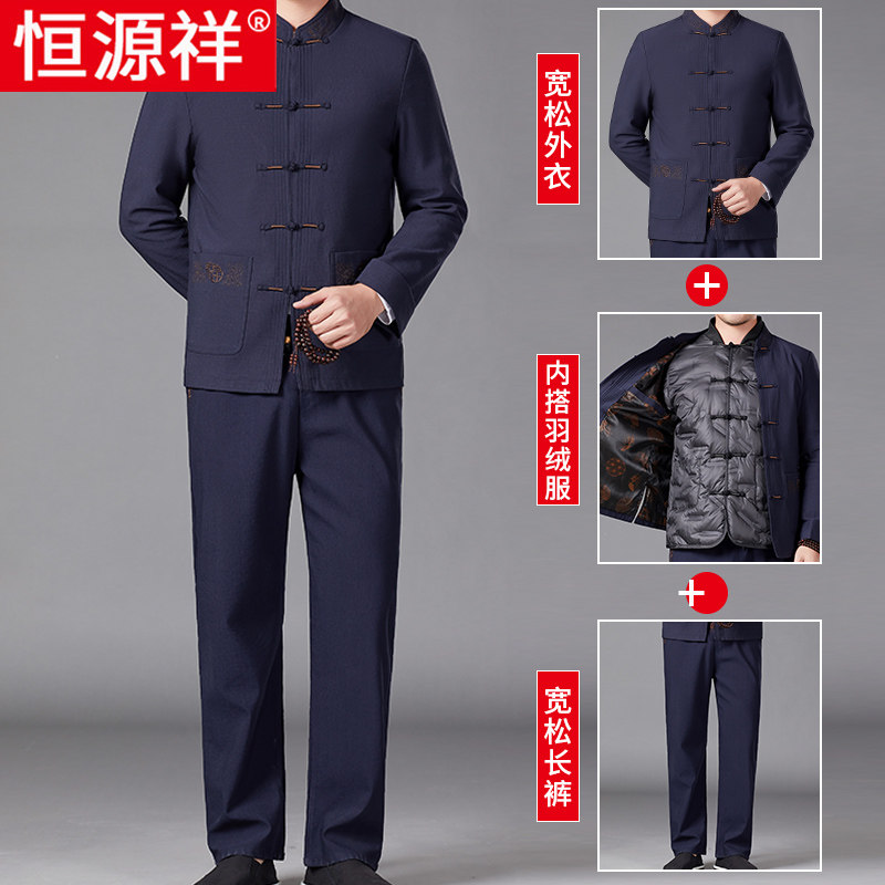 HENGYUANXIANG TANG 정장 중년 및 노년층 아빠를 위한 두껍고 따뜻한 다운 재킷 내부 안감이 헐렁함 HANFU 3피스 세트