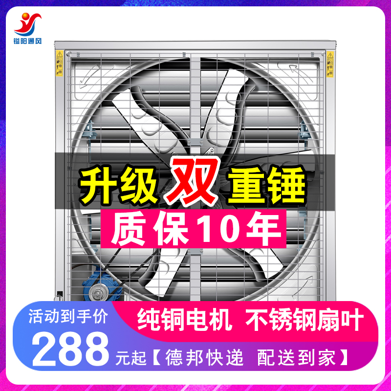 负压风机工业排风扇大功率强力除尘排气扇养殖场通风换气扇抽风机