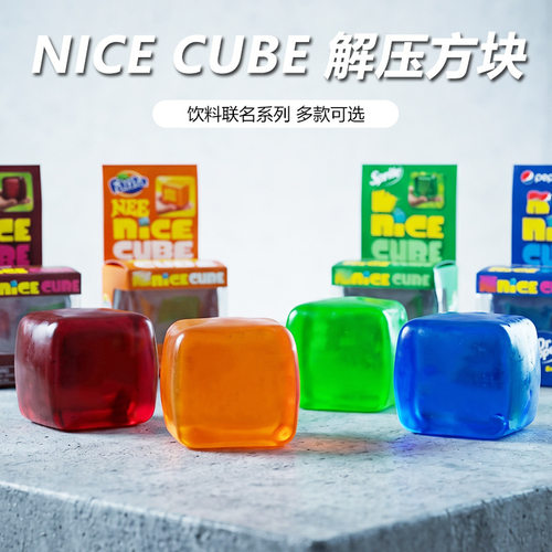 NiceCube同款麦芽糖捏捏乐解压