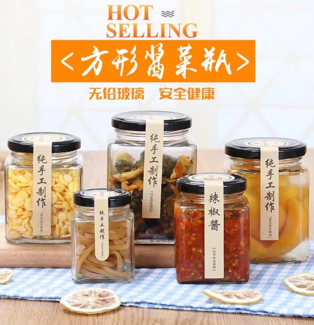 方瓶蜂蜜玻璃瓶子食品级辣椒酱腐乳牛肉酱柠檬膏罐头瓶密封罐带盖