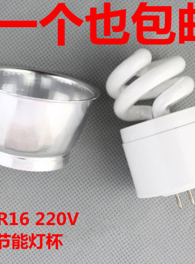 一体化节能灯杯MR16 220V5W7W9W11W半铝天花射灯牛眼灯插脚节能灯