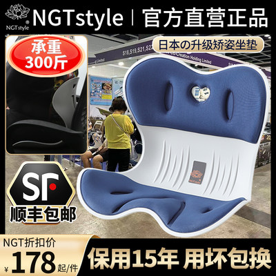 日本ngt花瓣护腰坐垫办公室长期久坐神器人体工学腰托靠坐靠椅垫