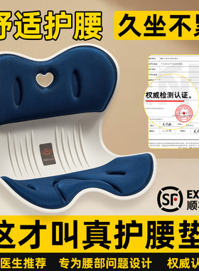 日本ngt护腰坐垫久坐神器办公室长期人体工学腰托靠坐靠椅垫花瓣
