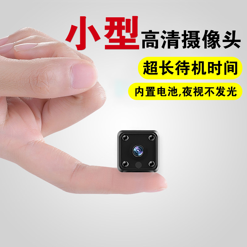 无线摄像头小型监控器wifi套装探头(用10元券)