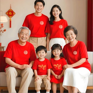 马年红色T恤相亲相爱全家福短袖家庭聚会本命年会活动红衣服定制