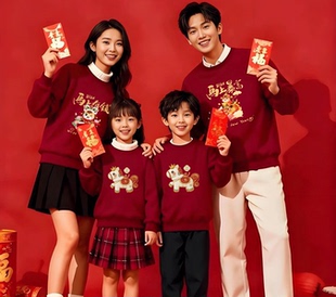 2026马年亲子装相亲一家三四口酒红圆领卫衣幸福一家人喜庆上衣服