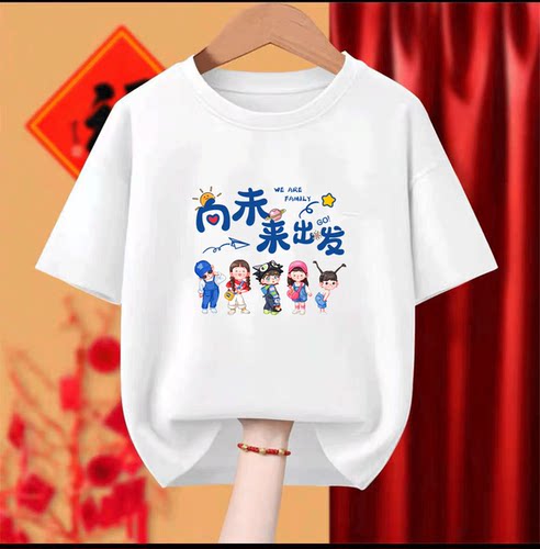 毕业班服T恤定制纯棉短袖亲子活动初中幼儿园diy小学生聚会文化衫