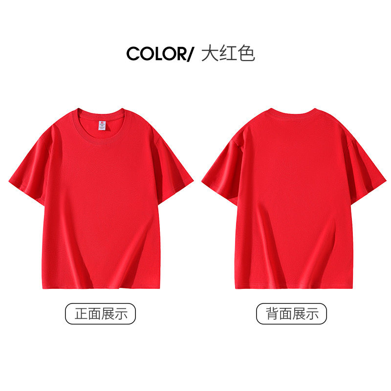 定制t恤100%纯棉工作服短袖团建广告文化衫订做团队服装印字logo