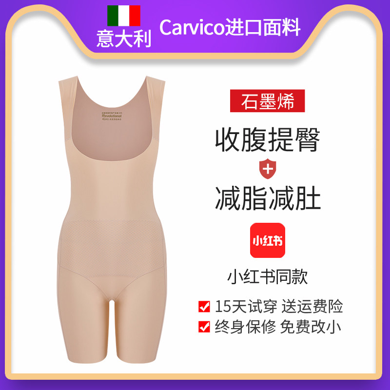 carvico塑身连体衣产后收腹束腰燃脂美体塑形夏超薄束瘦身内衣女