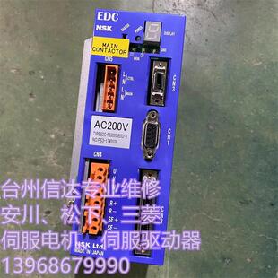 PS3030AB502 NSK伺服驱动器 EDC