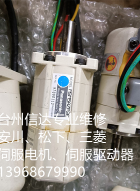 MSM5AZP2E 松下伺服电机 销售维修一体化