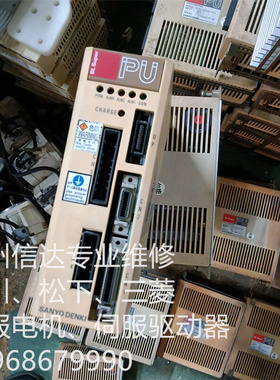 PU0A015EM91P00 三洋伺服驱动器