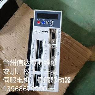 KSDG00421LIP Kingservo伺服驱动器