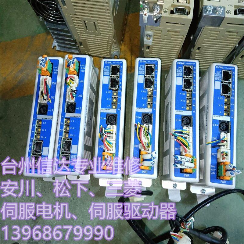 JXC918-LEFS25A-300/LER50K-3/LEY32DB-50 SMC驱动器 议价