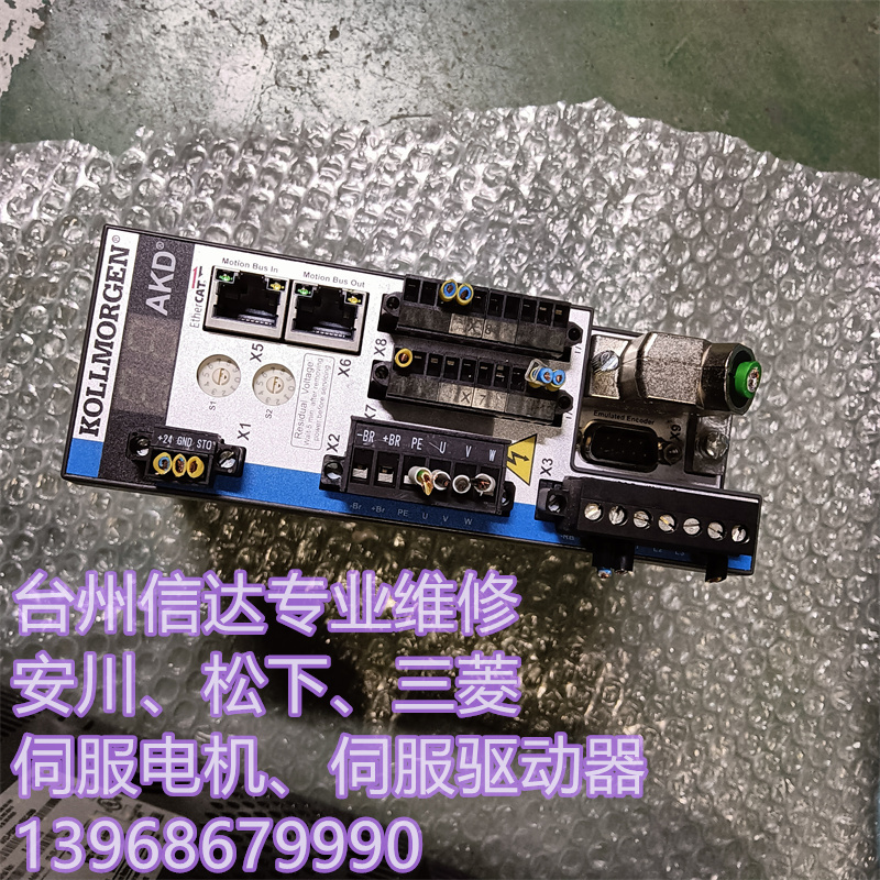 KOLLMORGEN伺服驱动器