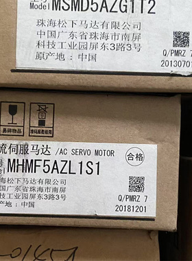 议价MHMF5AZL1S1 库存全新 松下伺服电机