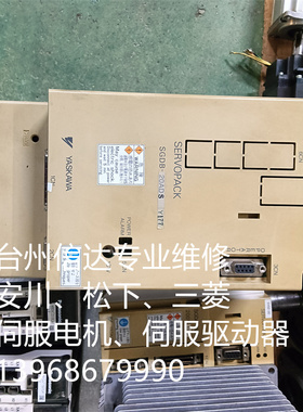 SGDB-20ADSY177 安川伺服驱动器 销售维修一体化