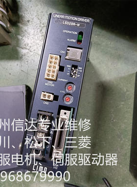 LSD20A-W 步进驱动器