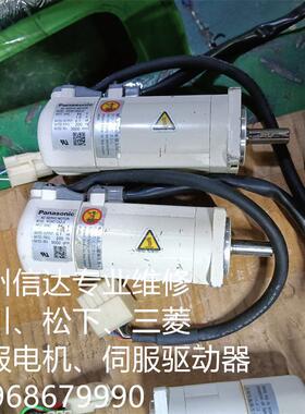 MSM012A2UE 松下伺服电机 专业销售维修一体化