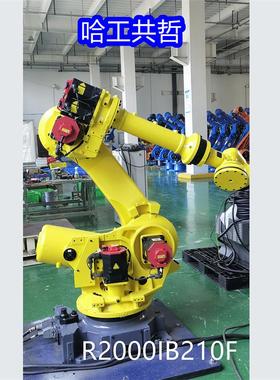 R2000IB210F 发那科铆钉机器人带控制柜一套 专业维修一体化 议价