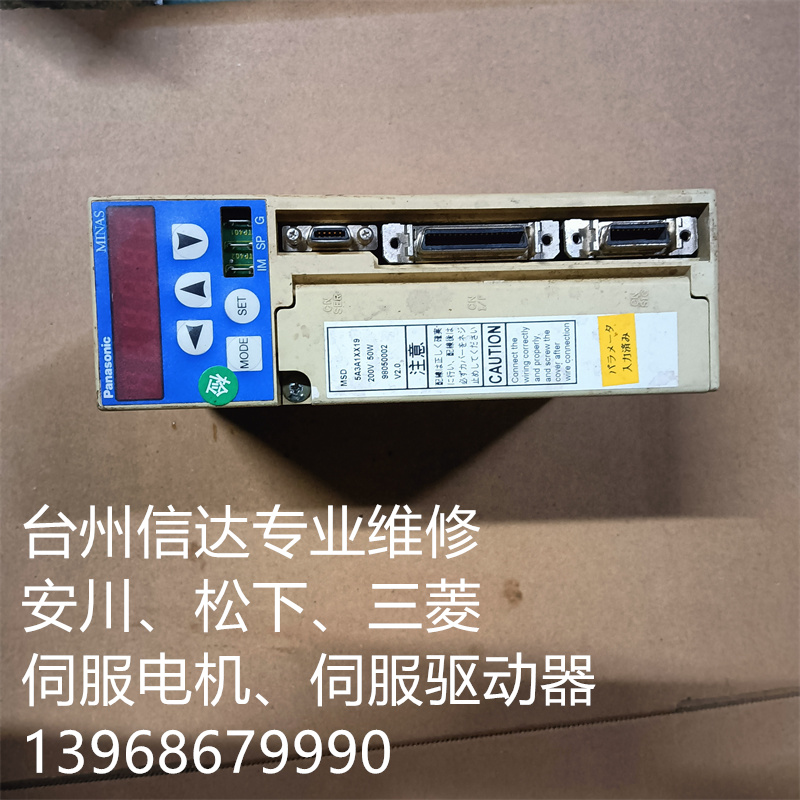 MSD5A3A1XX19 松下伺服驱动器 专业销售维修一体化