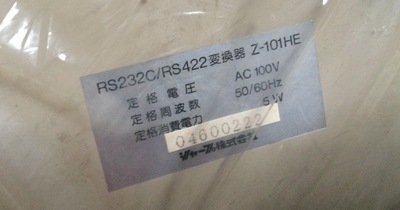 Z-101HE  全新驱动器