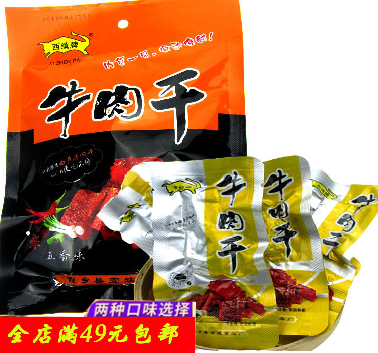 陕西汉中特产西乡西缜牌牛肉干办公室休闲零食小包装五香麻辣80克