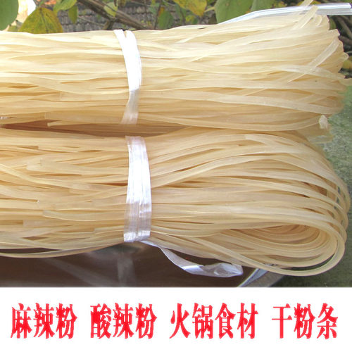 陕西汉中酸辣粉麻辣粉火锅食材