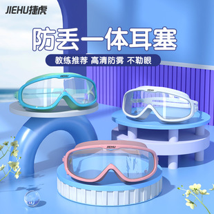 儿童泳镜男女童游泳眼镜现货防水防雾高清大框专业游泳装 备
