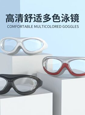 防水防雾捷虎近视泳镜青少年高清