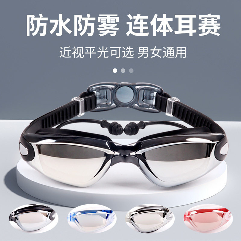 捷虎泳镜防水防雾高清平光近视成人游泳眼镜大框游泳用品游泳镜