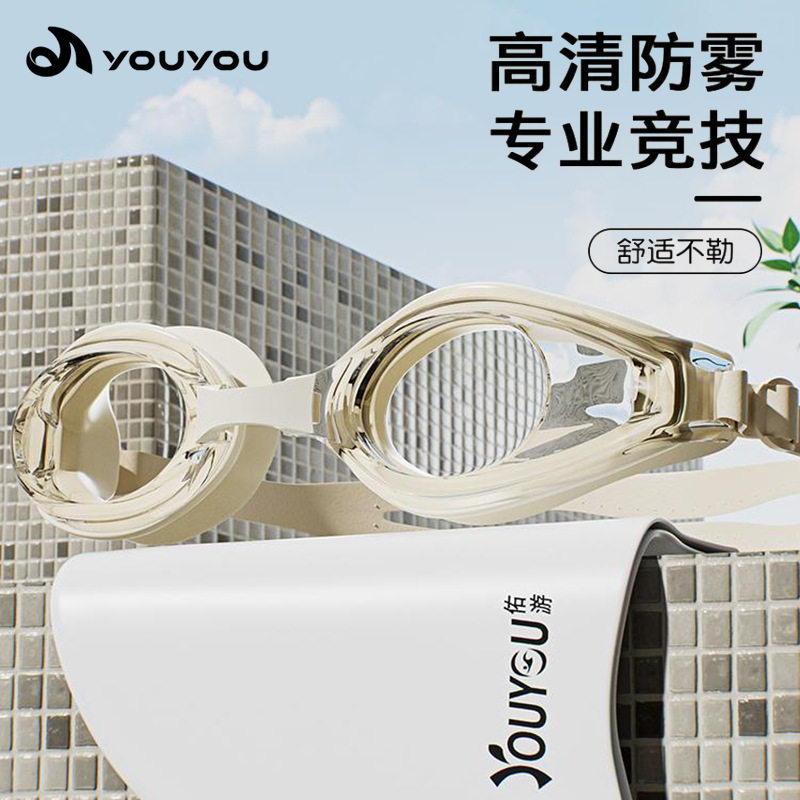 成人高清防雾防水泳镜泳帽套装图片