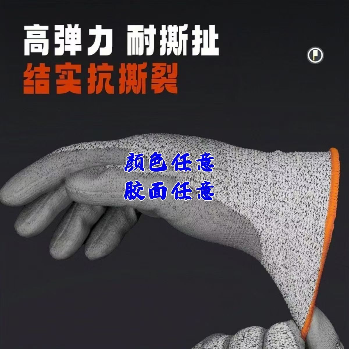 防切割伤手套工地户外防滑耐磨杀鱼正品厨房劳保厚款浸胶防玻璃丝