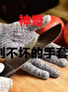 灰色正品切割手套劳保耐磨割伤赶海防刺防滑刀割加厚防抓工地厨房