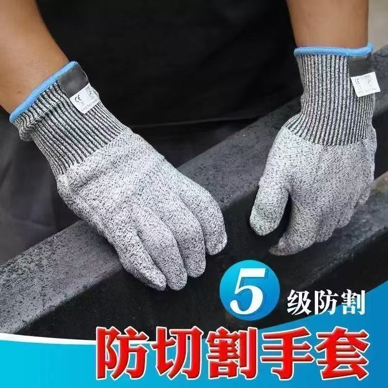 10双5级防切割玻璃防割手套防刺防滑透气耐磨工作劳保防扎工业级