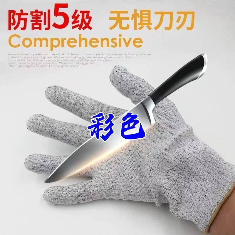 厨房手套防割超薄款切菜肉水果手工木工防刺劳保安全防护5级
