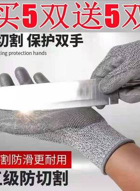 正品防切割手套劳保5级防割防刺工地防刀割加厚耐磨防抓杀鱼切菜