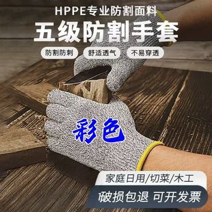 耐磨防割手套工地耐磨防滑防切防刺加厚开生蚝防扎厨房赶海杀鱼