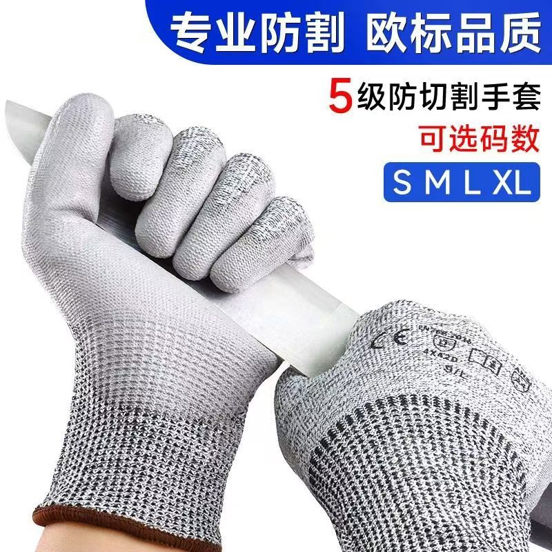 切割防刺防割手套工地防滑干活耐磨加厚刀割防抓劳保树脂涂掌