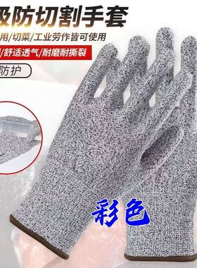 正品防切割手套防刺耐磨刀割赶海放风筝防滑厨房杀鱼切菜防护专用