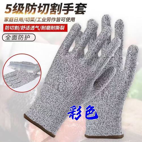 正品防切割手套防刺耐磨刀割赶海放风筝防滑厨房杀鱼切菜防护专用