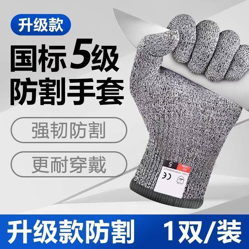 角磨机防割手套凯夫拉五级战术防割防刺耐磨工地干活劳保防护手套