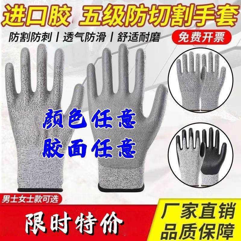 防切割手套五级防割防刺防静电劳保工作耐磨防滑手套防割伤手套