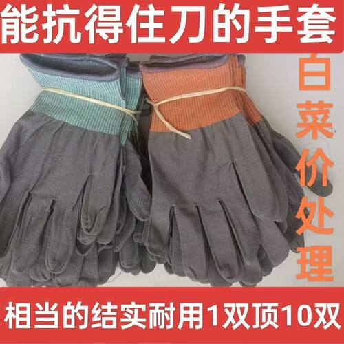 防切割耐磨手套薄款搬砖钢筋工管道安装框架结构工彩钢瓦搬运卖肉
