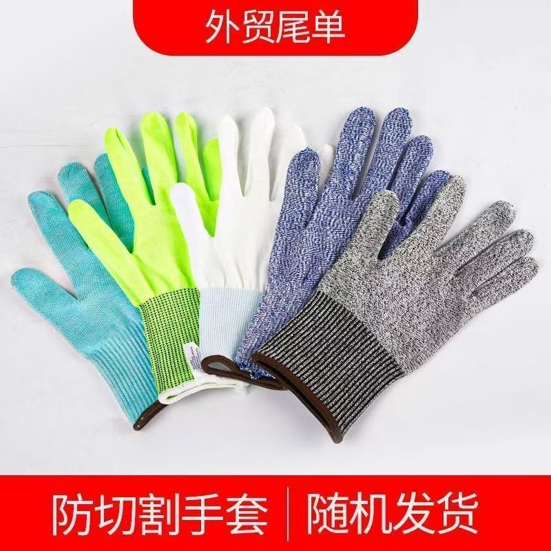 库存防切割手套劳保5级防割防刺工地防刀割加厚耐磨防抓杀鱼切菜