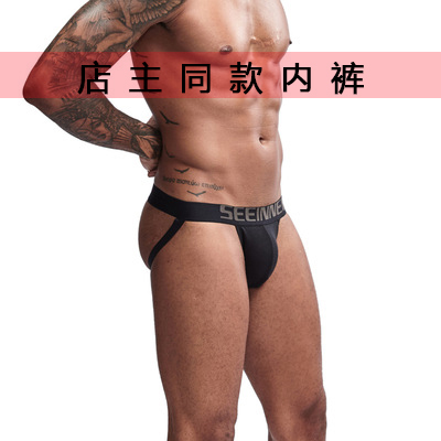 圈内人气seeinner男士正装丁字裤