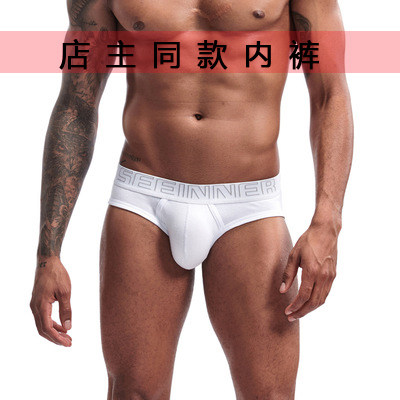 人气seeinner男士性感u运动内裤